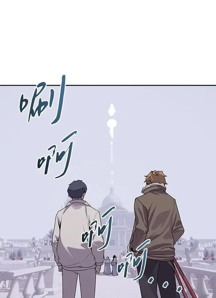漫画《噬书魔法师》第106话第12张图