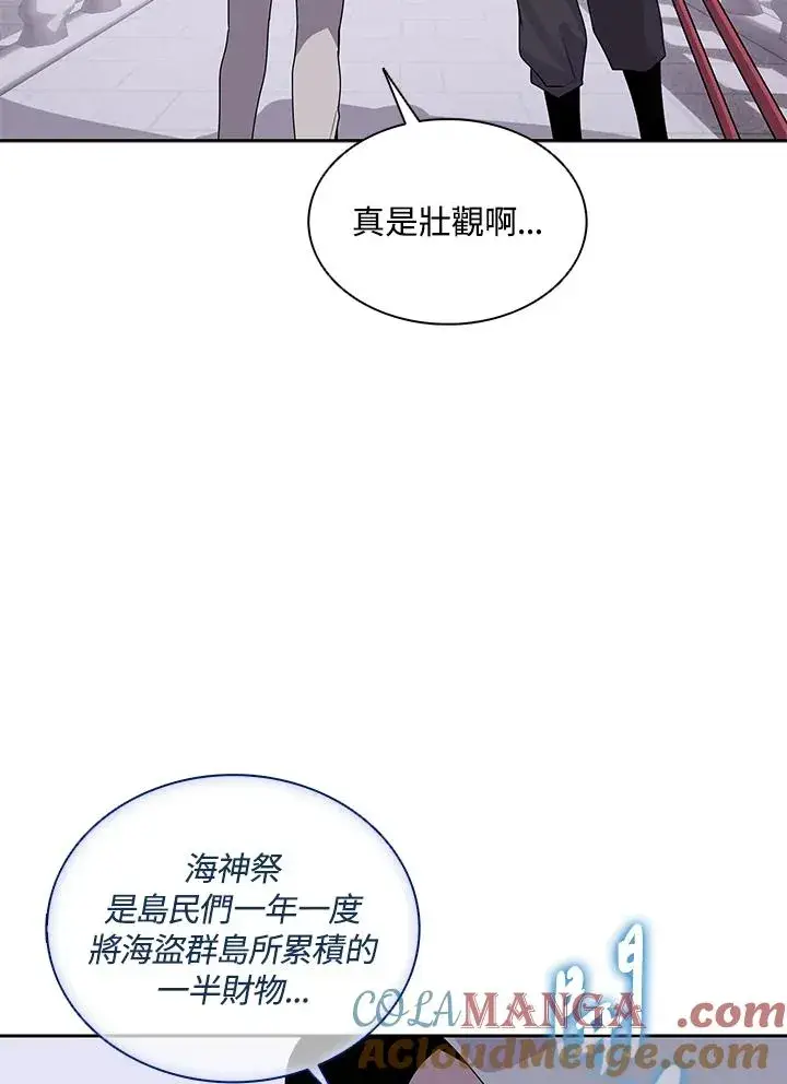 漫画《噬书魔法师》第106话第13张图