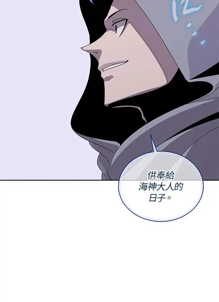 漫画《噬书魔法师》第106话第14张图