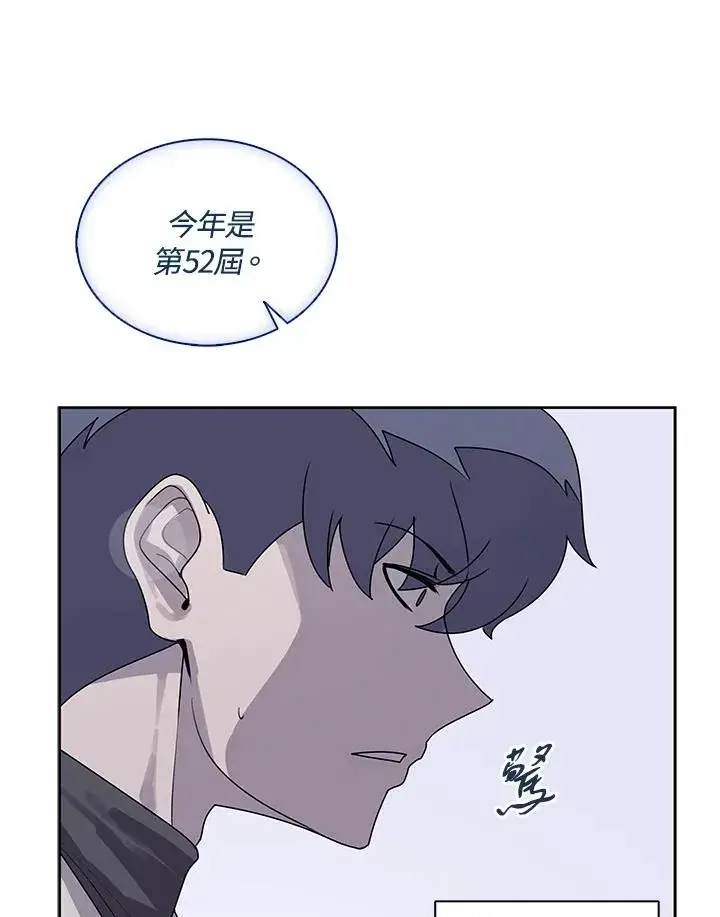 漫画《噬书魔法师》第106话第18张图