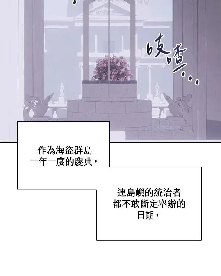漫画《噬书魔法师》第106话第2张图