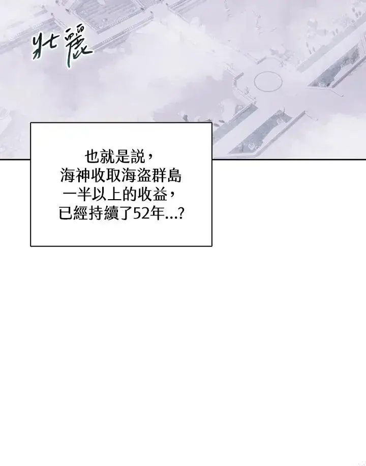 漫画《噬书魔法师》第106话第20张图