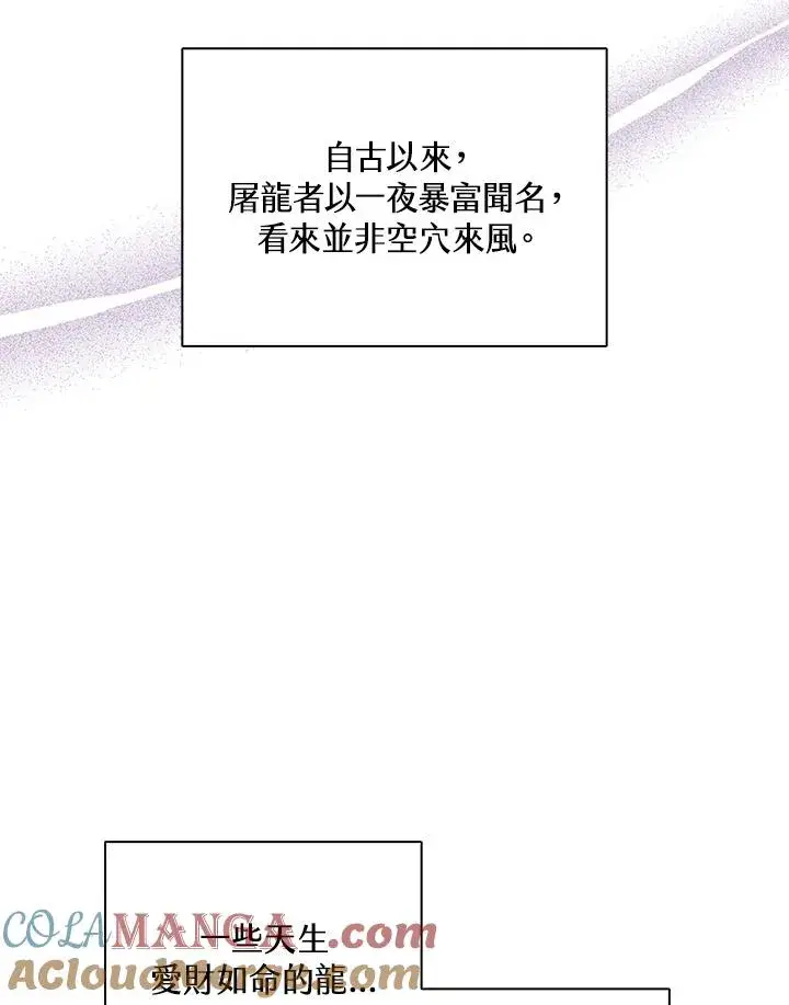 漫画《噬书魔法师》第106话第21张图