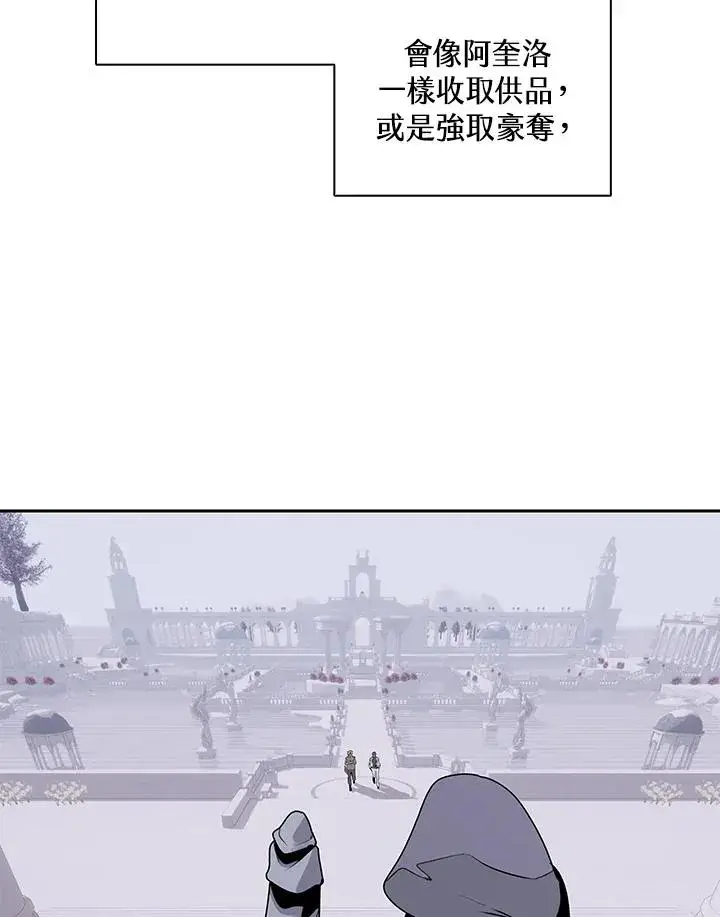 漫画《噬书魔法师》第106话第22张图