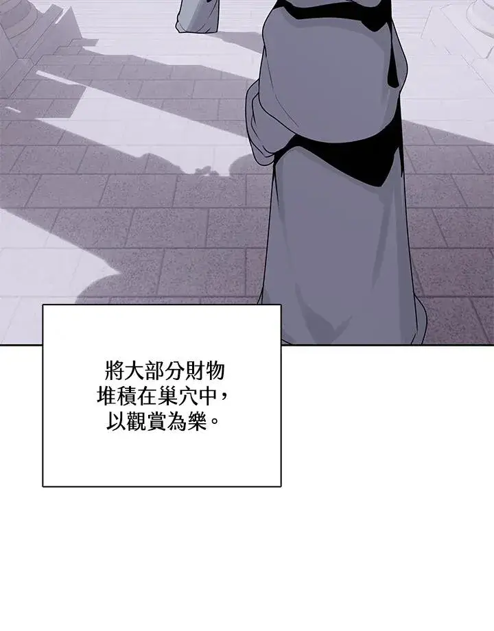 漫画《噬书魔法师》第106话第23张图