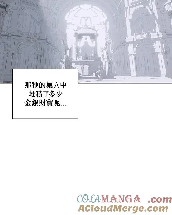 漫画《噬书魔法师》第106话第25张图