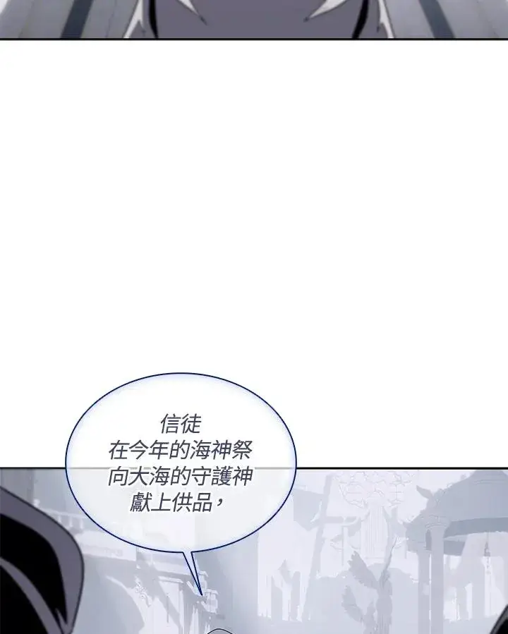 漫画《噬书魔法师》第106话第28张图