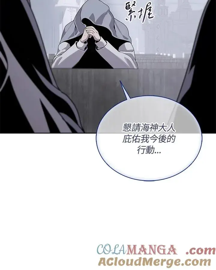 漫画《噬书魔法师》第106话第29张图