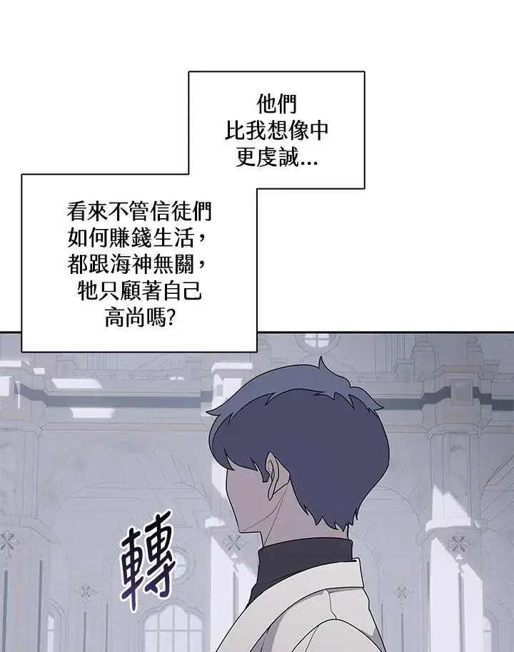 漫画《噬书魔法师》第106话第30张图