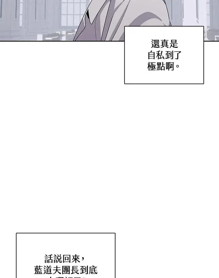 漫画《噬书魔法师》第106话第31张图