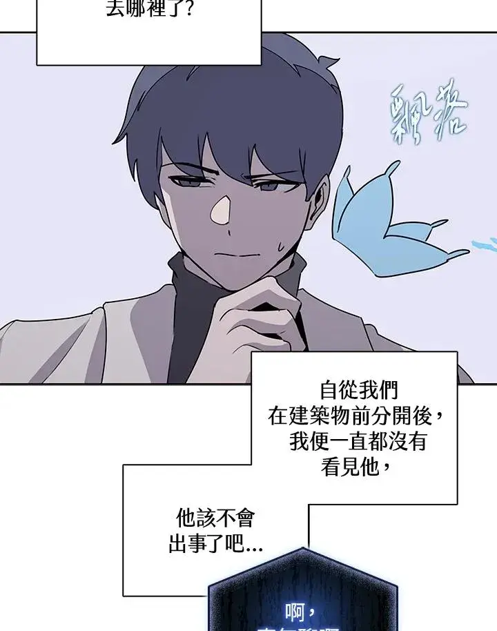 漫画《噬书魔法师》第106话第32张图