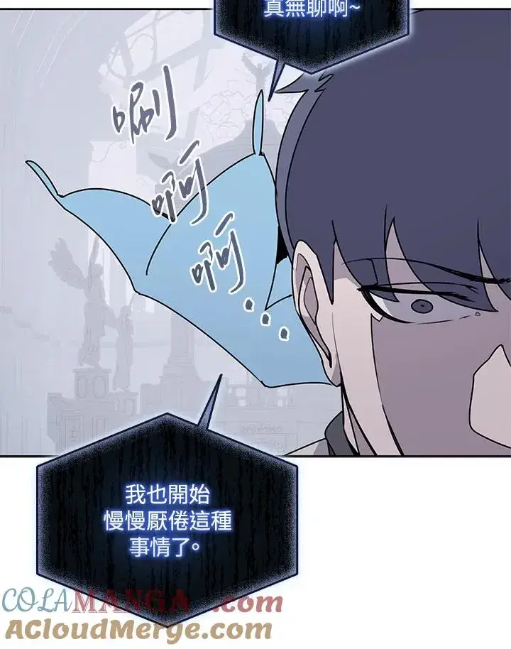 漫画《噬书魔法师》第106话第33张图
