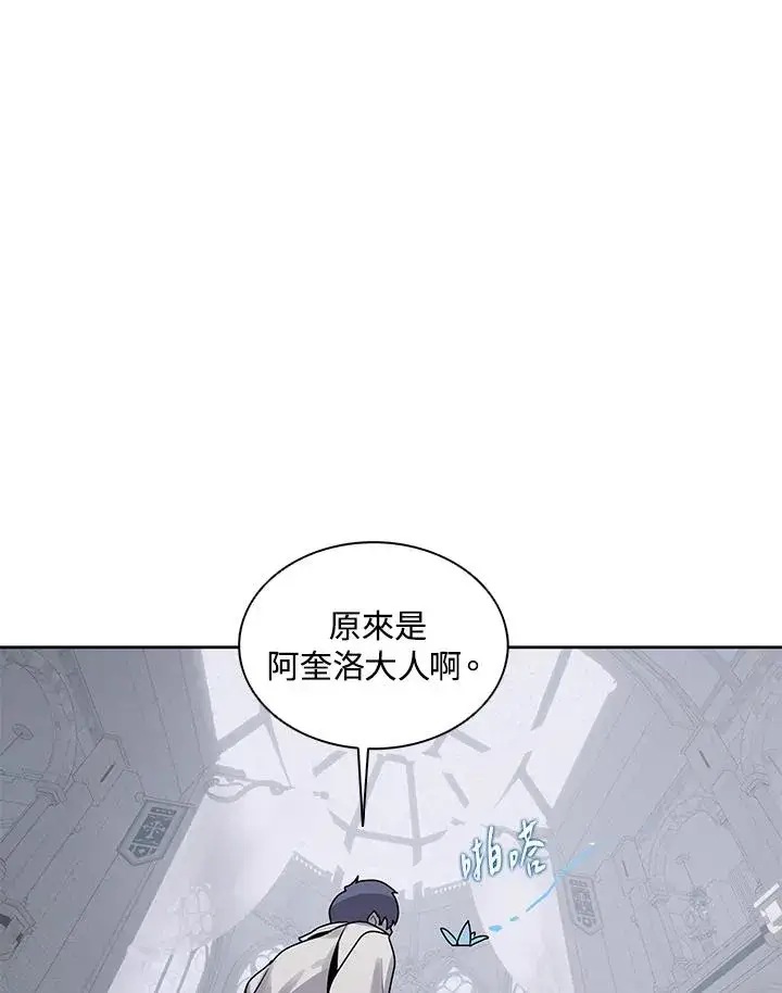漫画《噬书魔法师》第106话第34张图