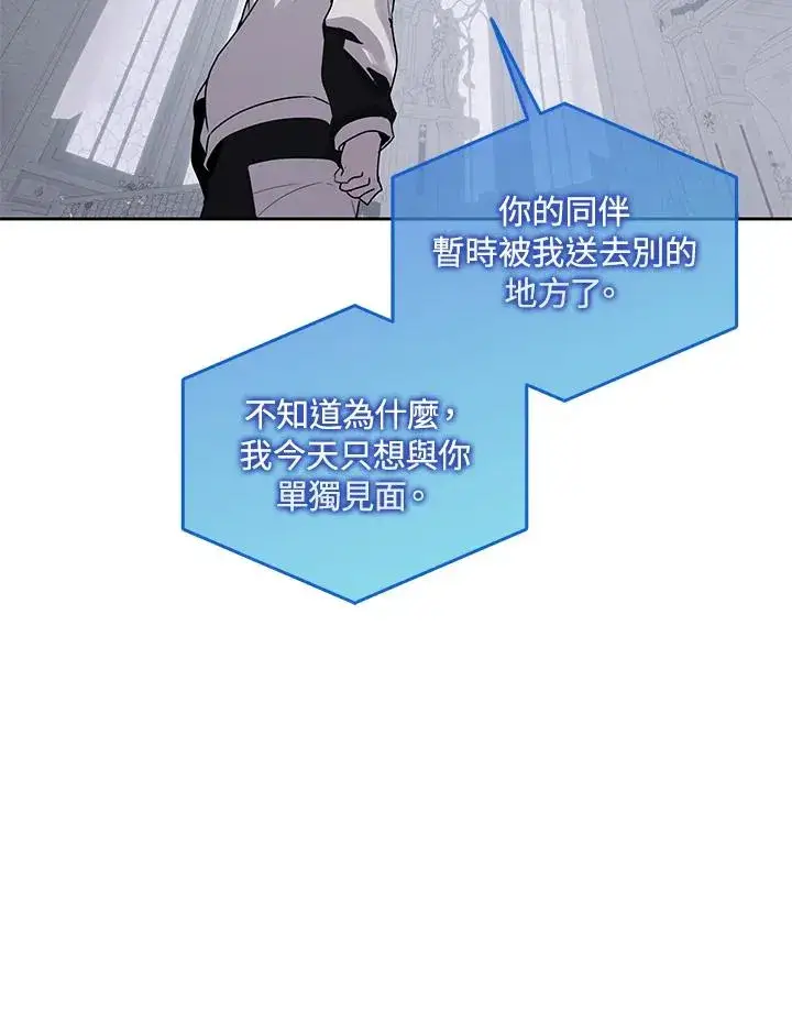 漫画《噬书魔法师》第106话第35张图