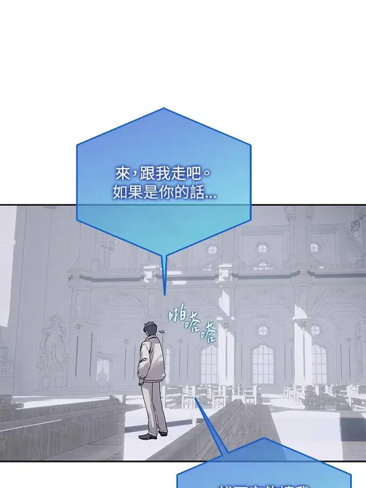 漫画《噬书魔法师》第106话第36张图