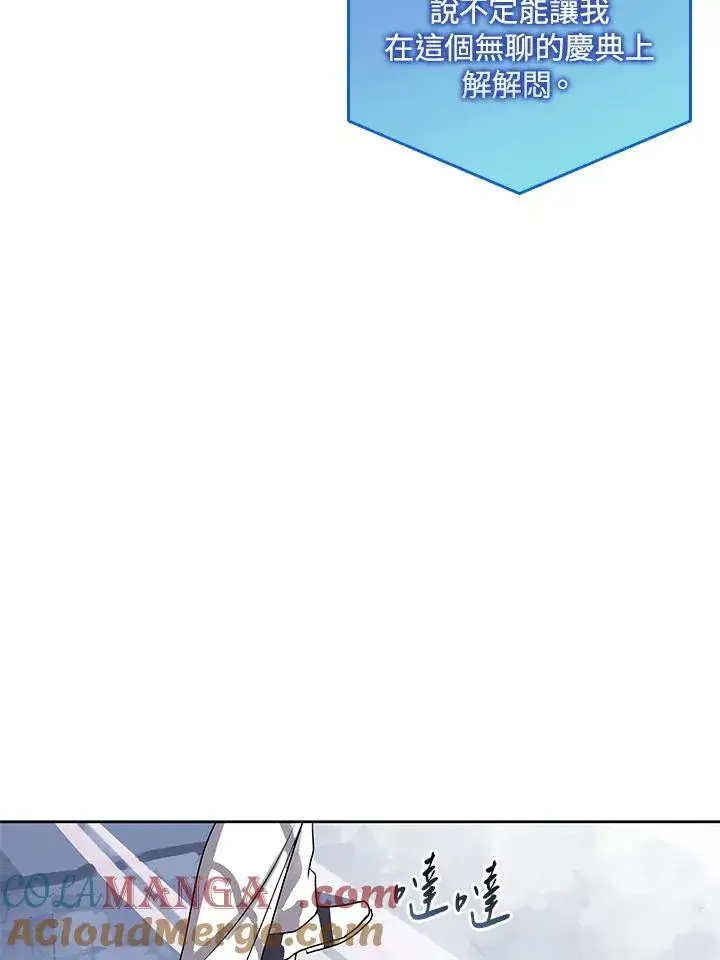 漫画《噬书魔法师》第106话第37张图