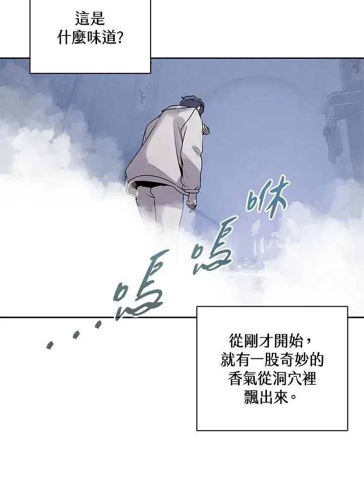 漫画《噬书魔法师》第106话第39张图