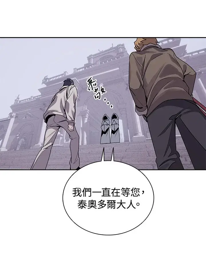 漫画《噬书魔法师》第106话第4张图