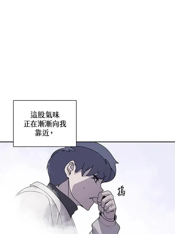 漫画《噬书魔法师》第106话第40张图