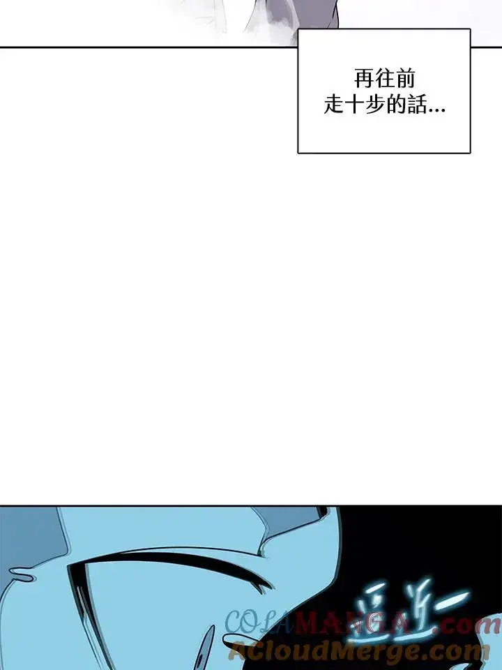 漫画《噬书魔法师》第106话第41张图