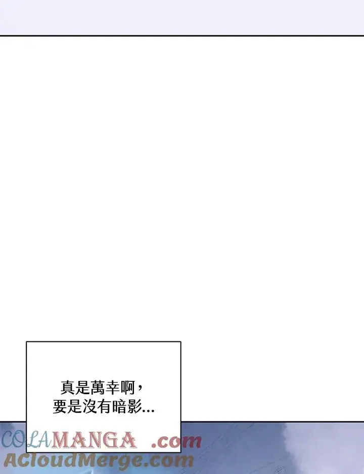 漫画《噬书魔法师》第106话第45张图