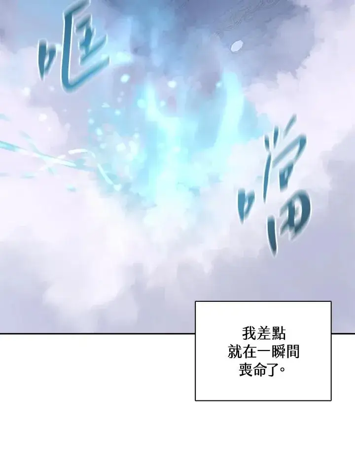 漫画《噬书魔法师》第106话第46张图