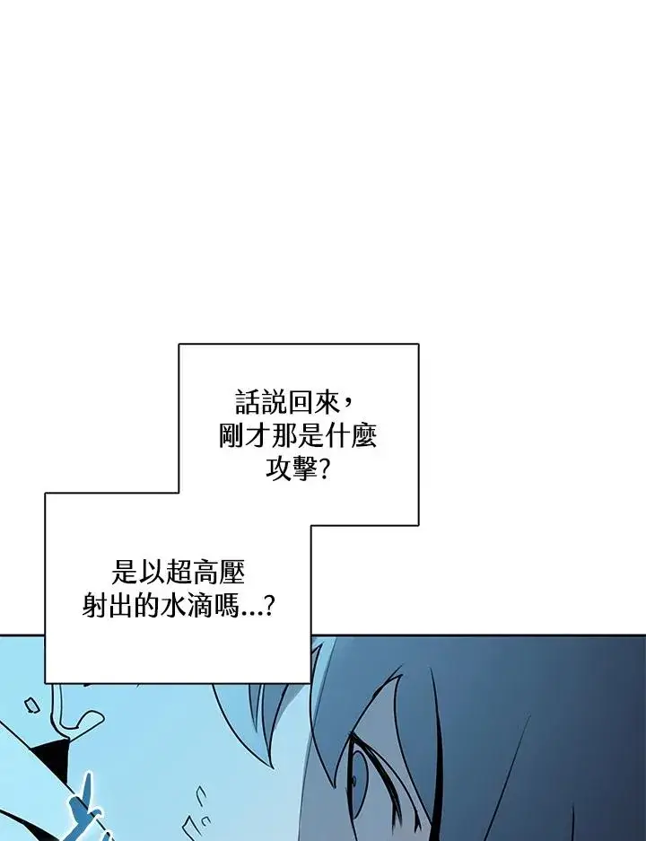 漫画《噬书魔法师》第106话第47张图