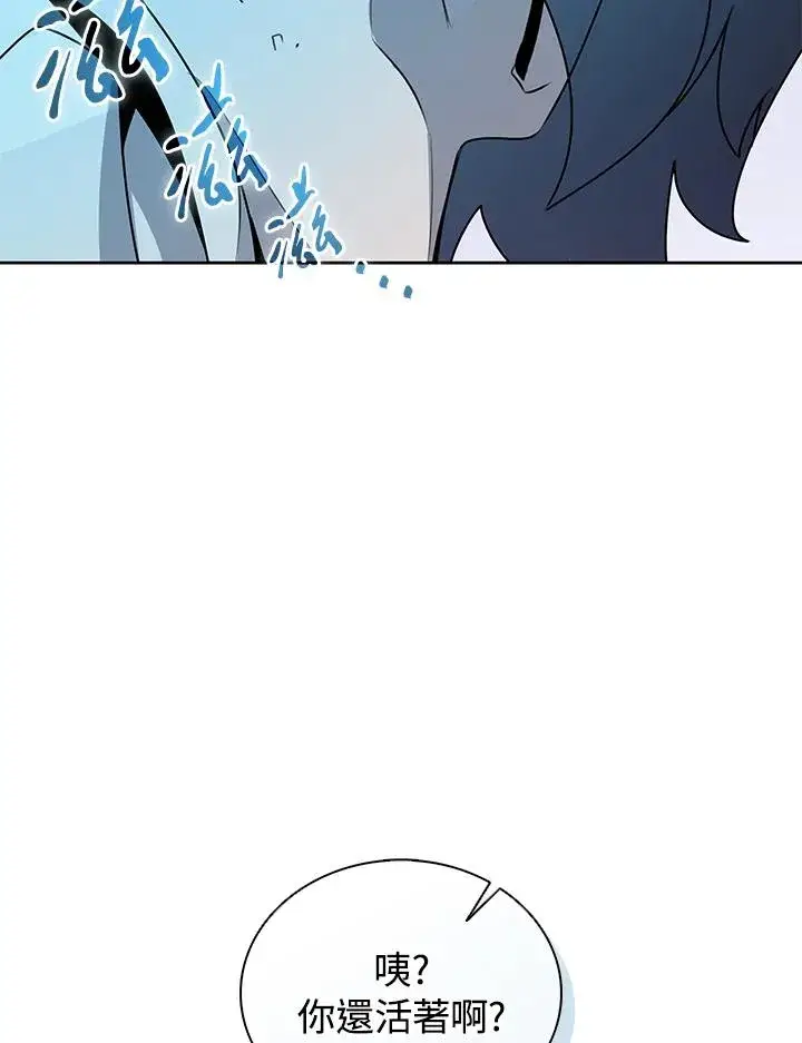 漫画《噬书魔法师》第106话第48张图