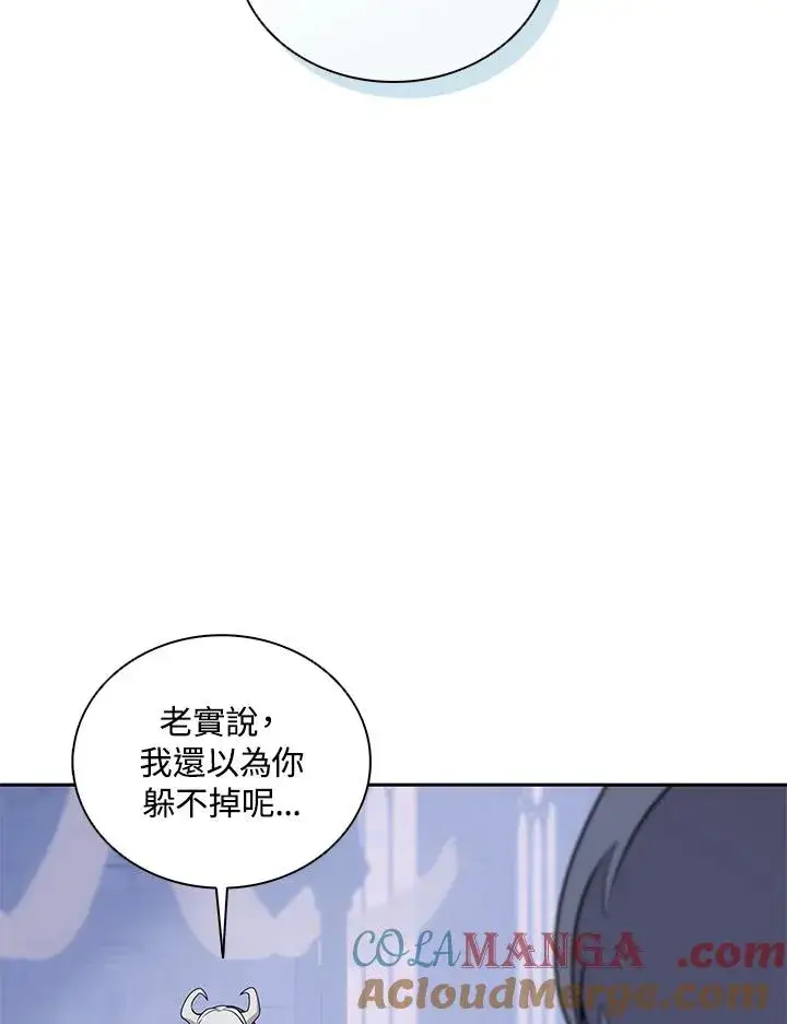 漫画《噬书魔法师》第106话第49张图