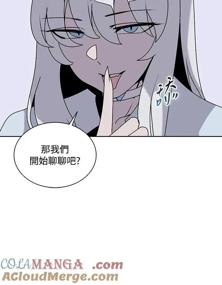 漫画《噬书魔法师》第106话第53张图