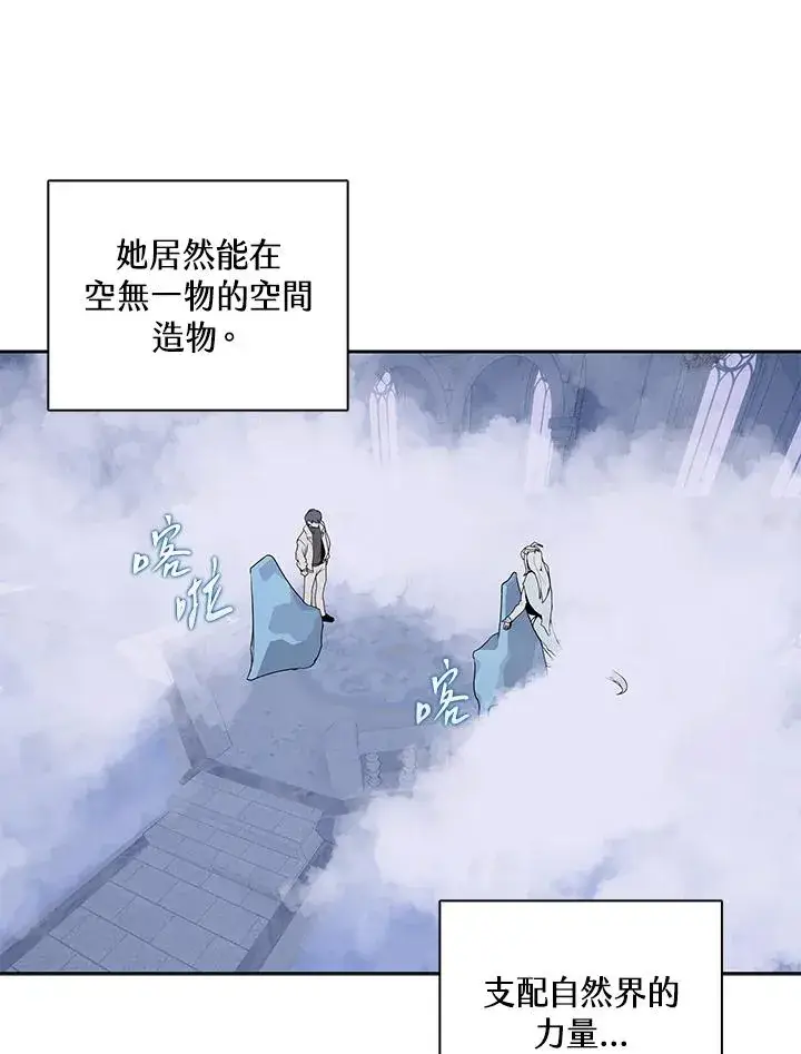 漫画《噬书魔法师》第106话第59张图