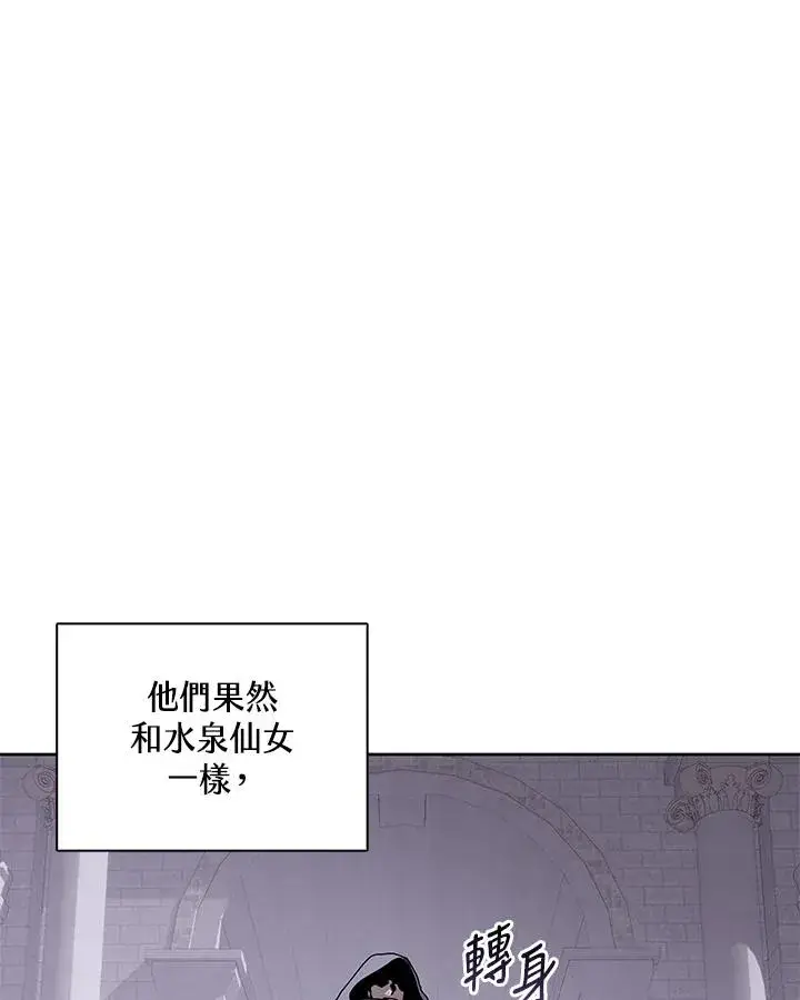 漫画《噬书魔法师》第106话第6张图