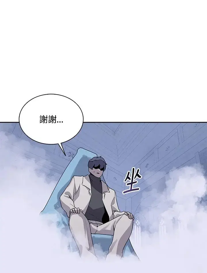 漫画《噬书魔法师》第106话第62张图