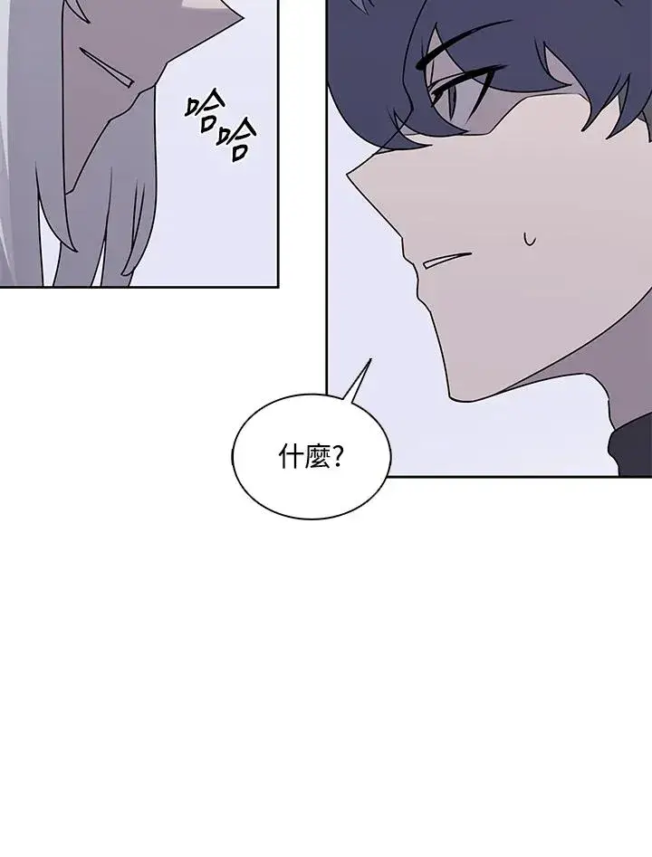 漫画《噬书魔法师》第106话第64张图
