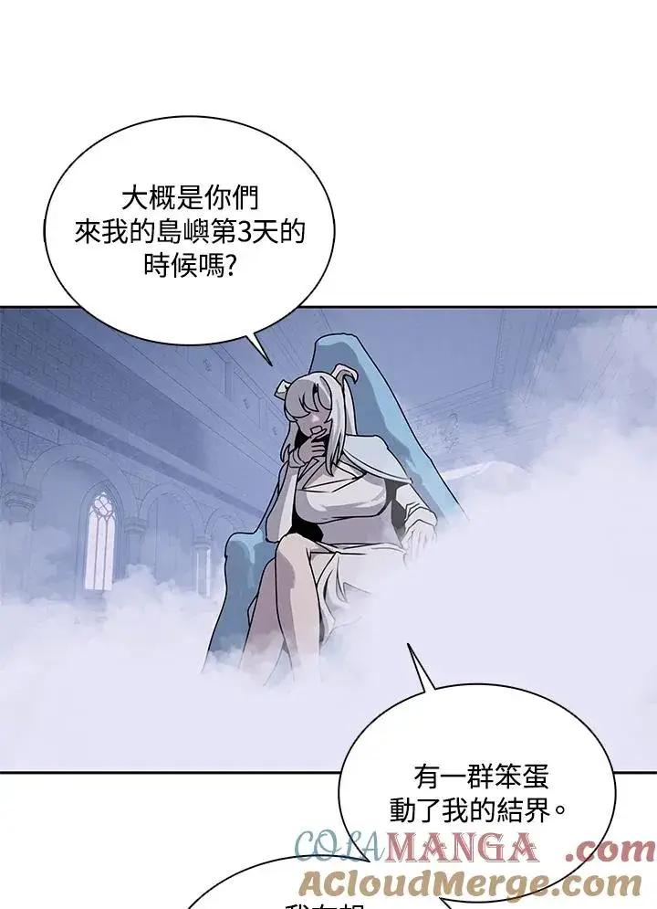 漫画《噬书魔法师》第106话第65张图