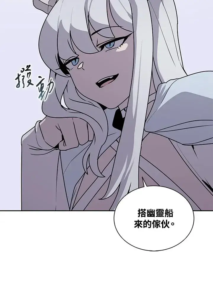 漫画《噬书魔法师》第106话第67张图