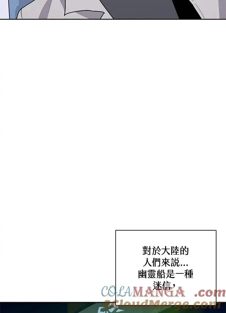 漫画《噬书魔法师》第106话第69张图