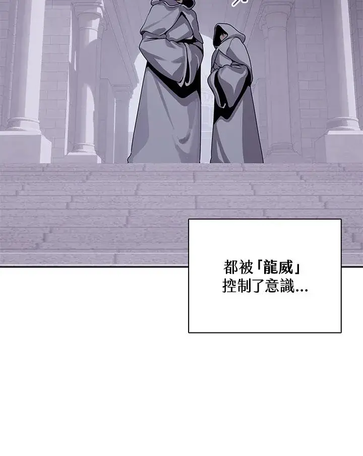 漫画《噬书魔法师》第106话第7张图