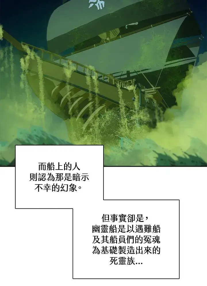漫画《噬书魔法师》第106话第70张图