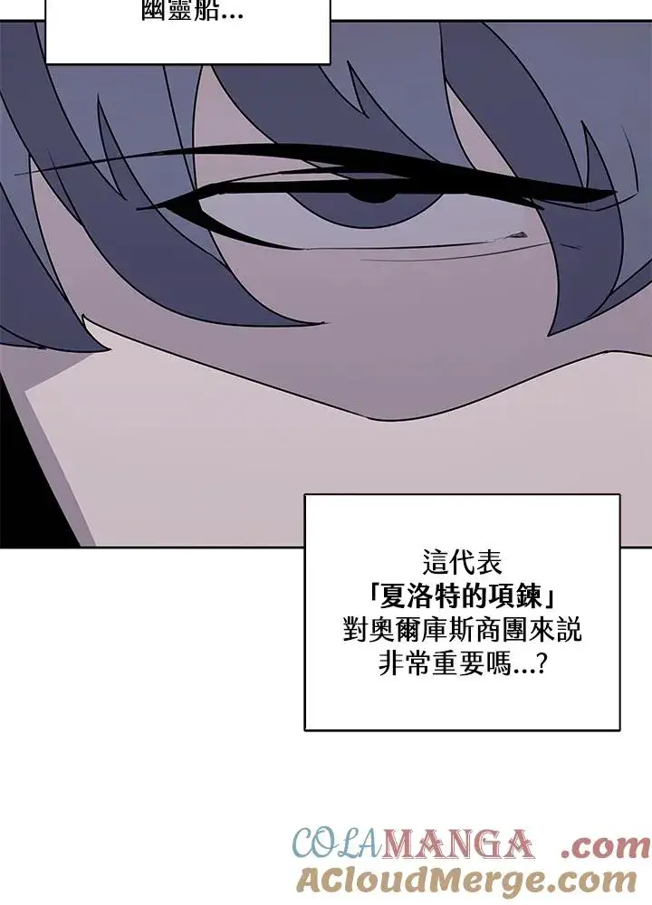 漫画《噬书魔法师》第106话第73张图