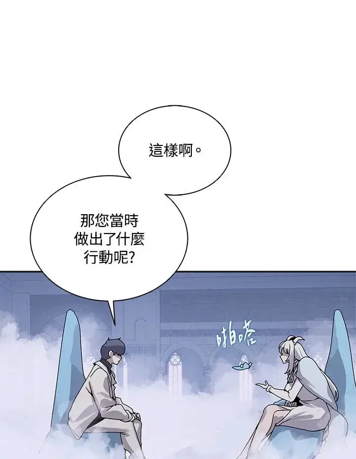 漫画《噬书魔法师》第106话第74张图