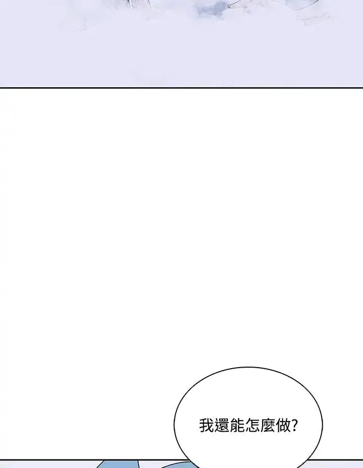 漫画《噬书魔法师》第106话第75张图