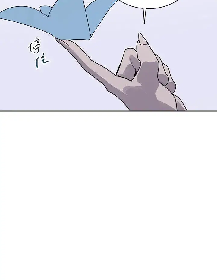 漫画《噬书魔法师》第106话第76张图