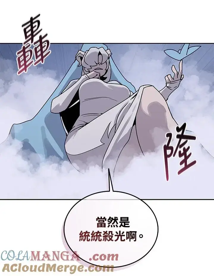 漫画《噬书魔法师》第106话第77张图