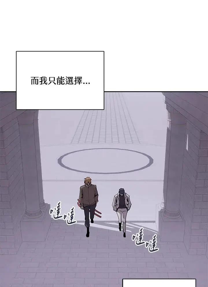 漫画《噬书魔法师》第106话第8张图