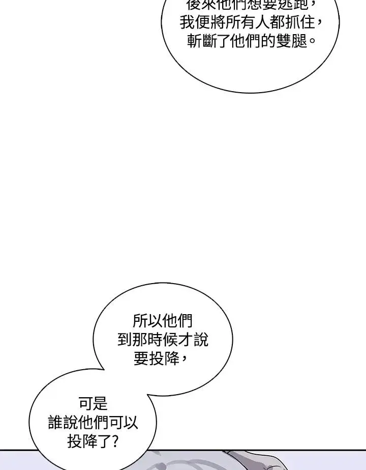 漫画《噬书魔法师》第106话第82张图