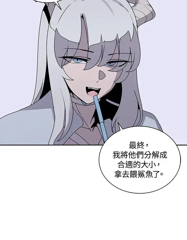 漫画《噬书魔法师》第106话第83张图