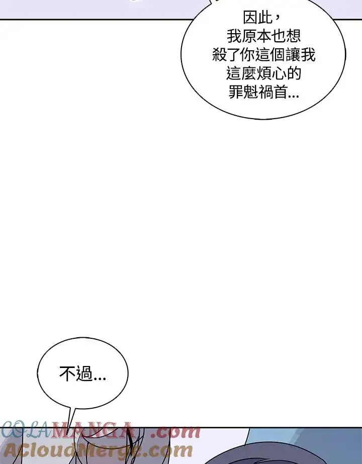 漫画《噬书魔法师》第106话第85张图
