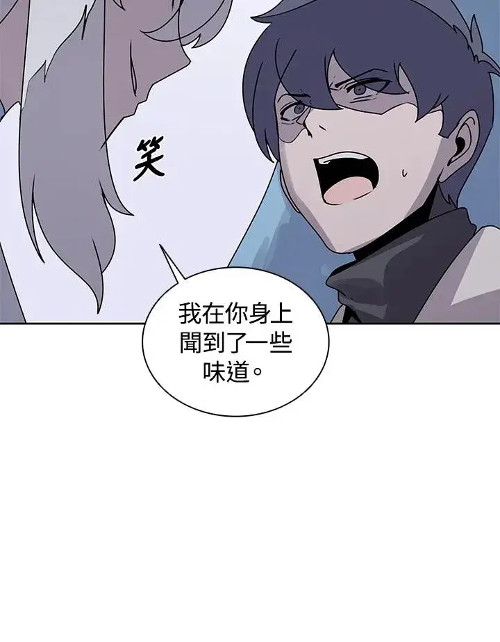 漫画《噬书魔法师》第106话第86张图