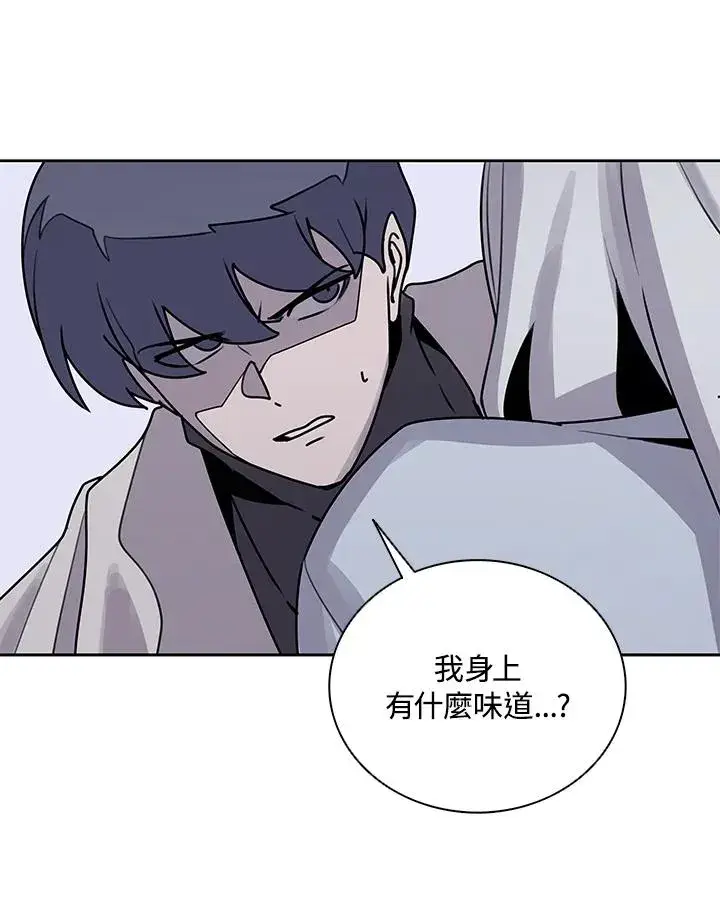 漫画《噬书魔法师》第106话第87张图